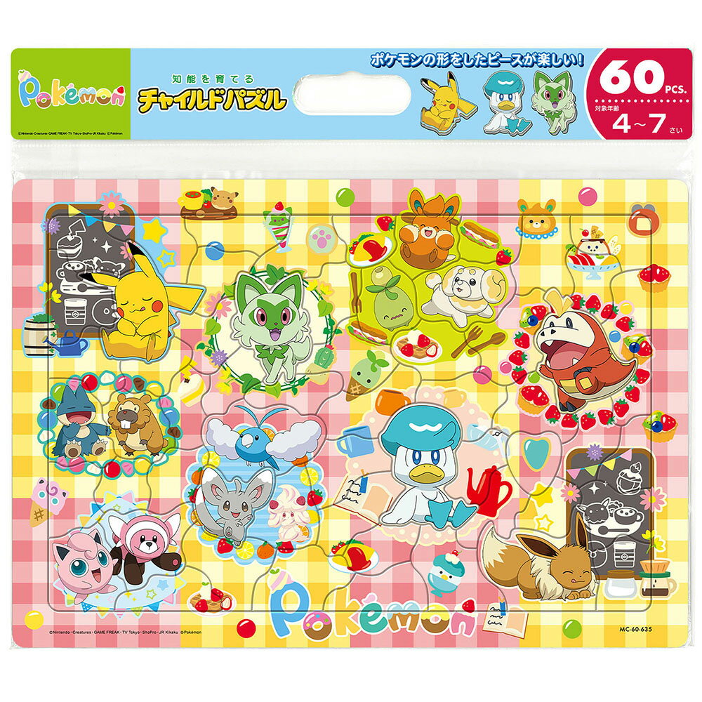 テンヨー ポケットモンスター「おやつのじかん」60ピース【MC-60-635】 ジグソーパズル