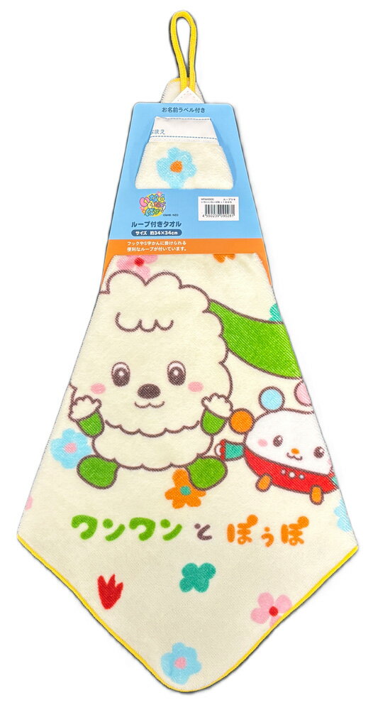 林(Hayashi) ループ付きハンドタオル いないいないばあっ！オハナ（約34×34cm） WP449900 [WP449900]...