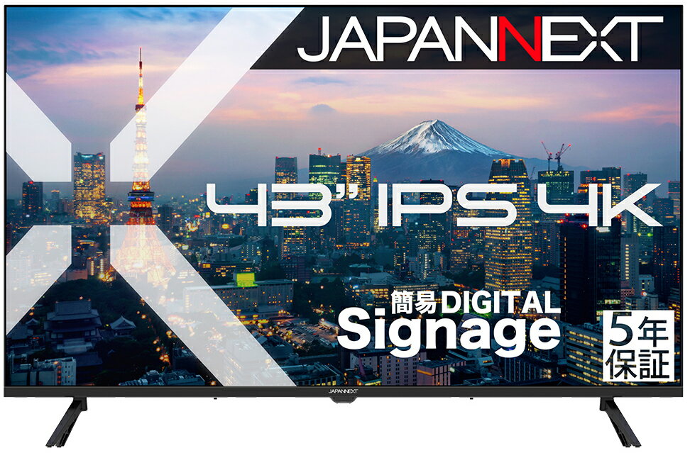 JAPANNEXT｜ジャパンネクスト サイネージ液晶ディスプレイ(43型/IPS(ADS)/4K UHD 3840×2160/60Hz/8ms/HDR/HDMI2.0/VESA/5年保証)(ブラック) JN-IPS43U-M-H5