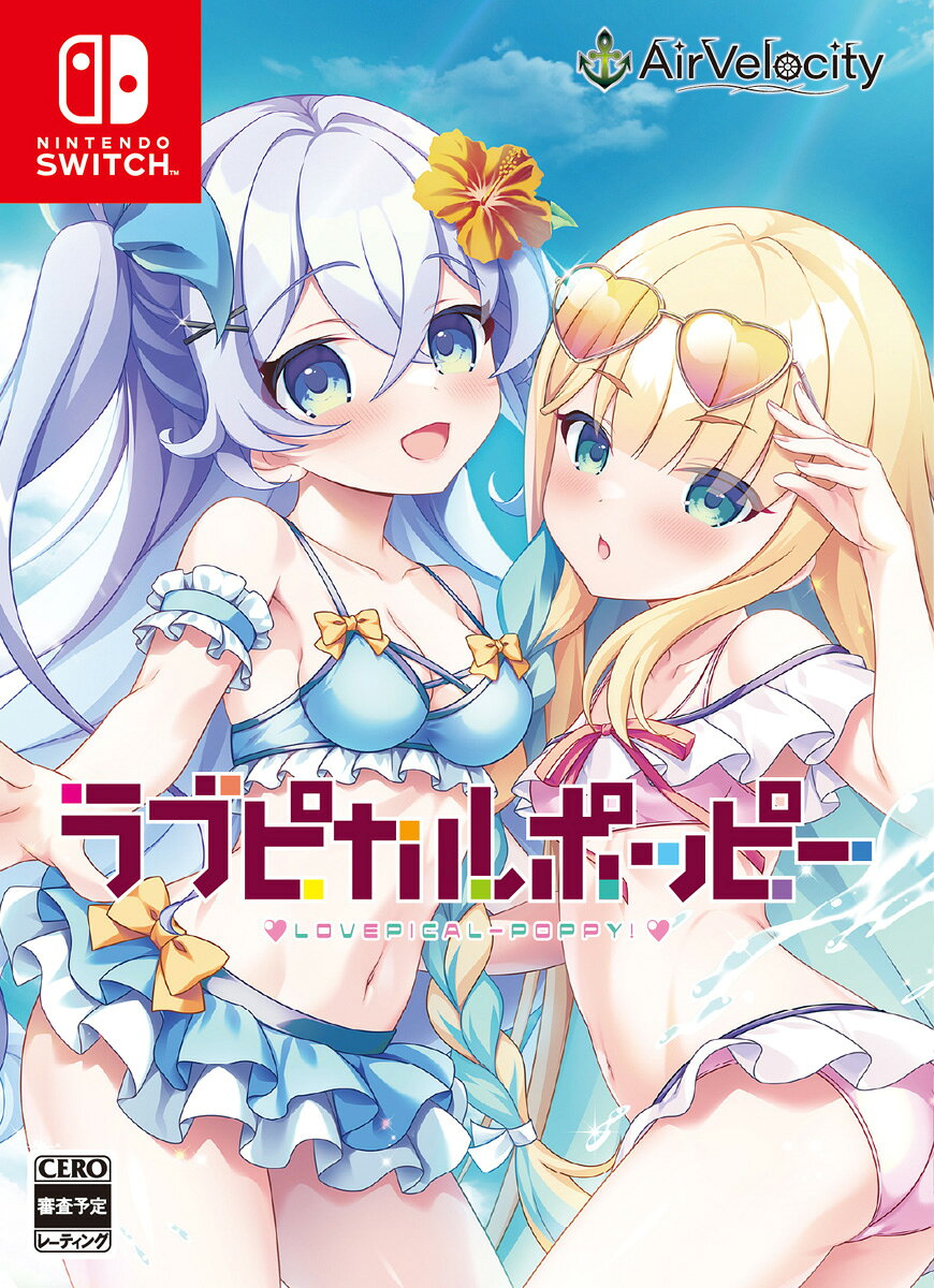 AirVelocity 【Switch】ラブピカルポッピー 豪華限定版 VELO-0001 NSW ラブピカルポッピ- ゲンテイ