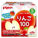 ベビー飲料 りんご100 125ml×3コパック (5か月頃から) ピジョン Pリンゴ100 125ML3P