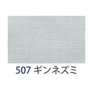 アサヒ バイアステープ テトロンバイアス 両折 12mm幅 ギンネズミ FTB12-507-20