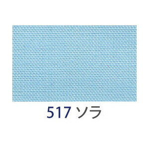 アサヒ バイアステープ テトロンバイアス 両折 12mm幅 ソラ FTB12-517-20