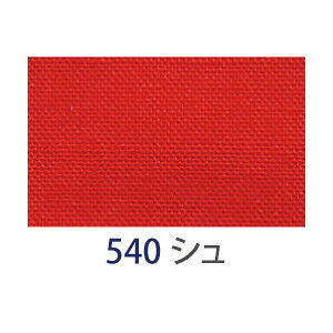 アサヒ バイアステープ テトロンバイアス 両折 12mm幅 シュ FTB12-540-20