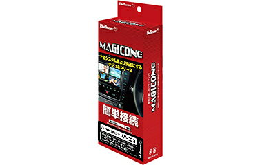 フジ電機工業 バックカメラ接続ユニット AV-C23DC Bullcon ブルコン MAGICONE マジコネ