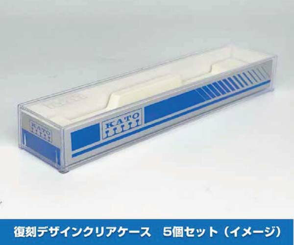 ［鉄道模型］ホビーセンターカトー (Nゲージ) 28-189-1 復刻デザインクリアケース 5個セット...
