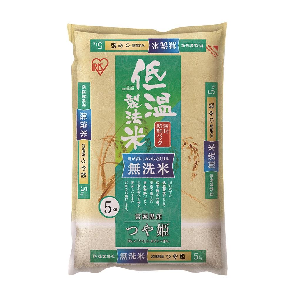低温製法米無洗米 宮城つや姫 5kg アイリスフーズ テイオンセイホウマイミヤツヤムセン5KG
