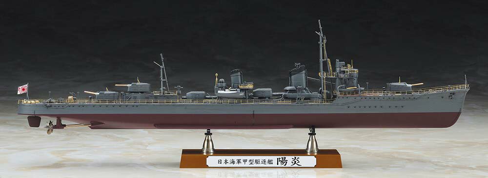 ハセガワ 1/350 日本海軍 甲型駆逐艦 陽炎 “スーパー ディテール”【40127】 プラモデル...