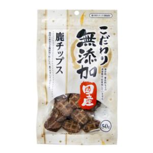 こだわり無添加 鹿チップス 50g アスク コダワリムテンカシカチツプス50G
