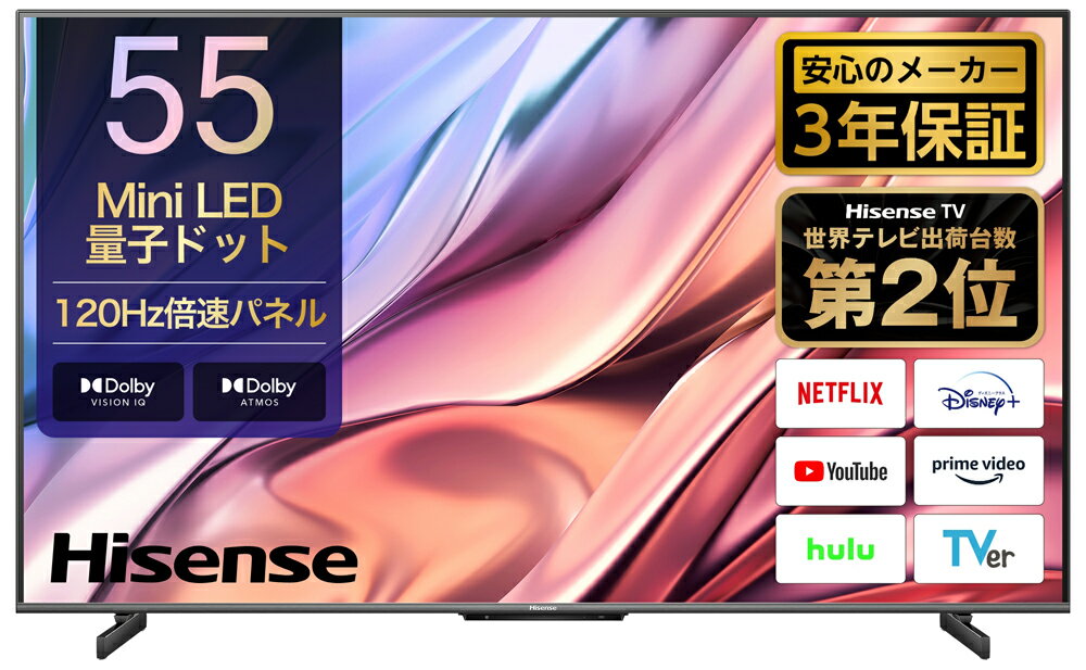 （標準設置料込_Aエリアのみ）テレビ　55型 55U8K ハイセンス 55型地上・BS・110度CSデジタル4Kチューナー内蔵　LED液晶テレビ (別売USB HDD録画対応) Hisense　U8K