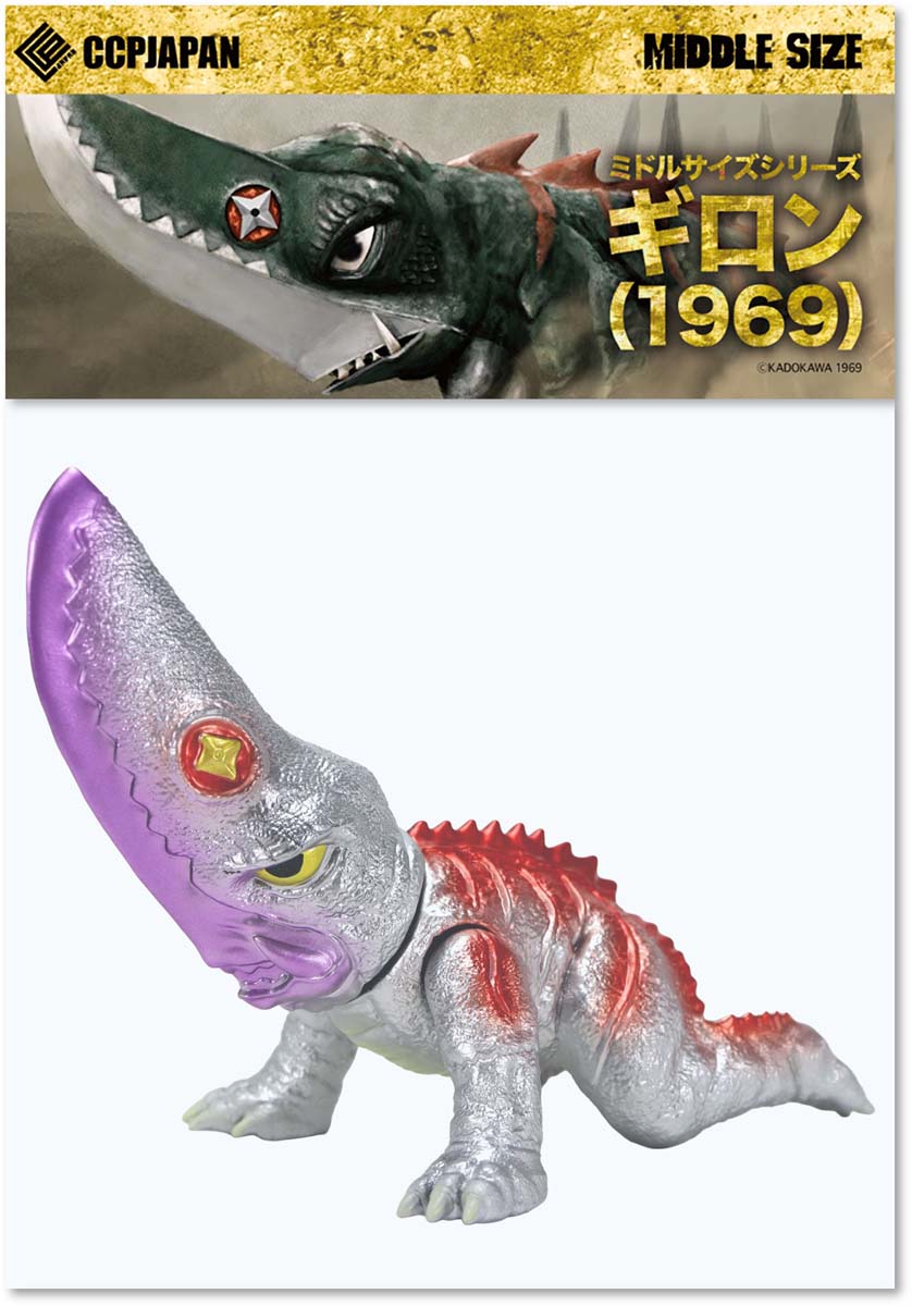 楽天市場】ガメラ ギャオス ギロン（コレクション｜ホビー）の通販