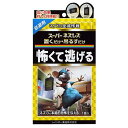 スーパーネズレス置くだけ・吊るすだけ 1個入 レインボー薬品 ス-パ-ネズレスオクダケ