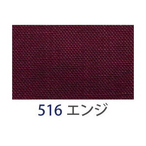 アサヒ バイアステープ テトロンワイドバイアス 両折 18mm幅 エンジ FTB18-516-20