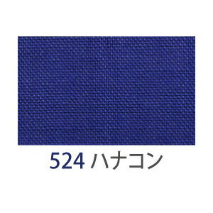 アサヒ バイアステープ テトロンワイドバイアス 両折 18mm幅 ハナコン FTB18-524-20