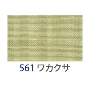 アサヒ バイアステープ テトロンワイドバイアス 両折 18mm幅 ワカクサ FTB18-561-20