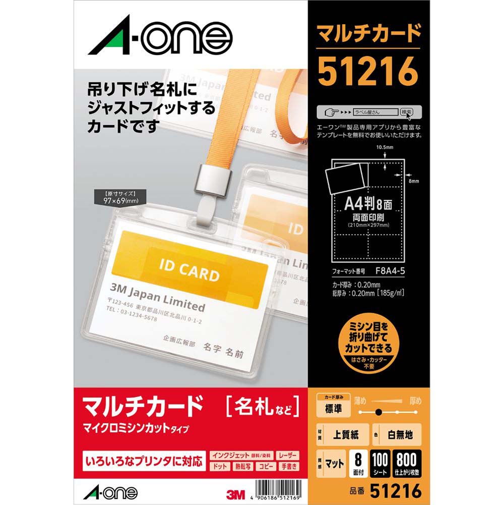 A4 Size Paper - エーワン マット紙　A4判 8面 吊り下げ名札ヨコ特大用 51216
