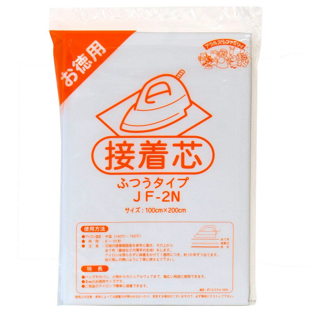 オルヌマン 不織布タイプ接着芯 ふつうタイプ JF-2N