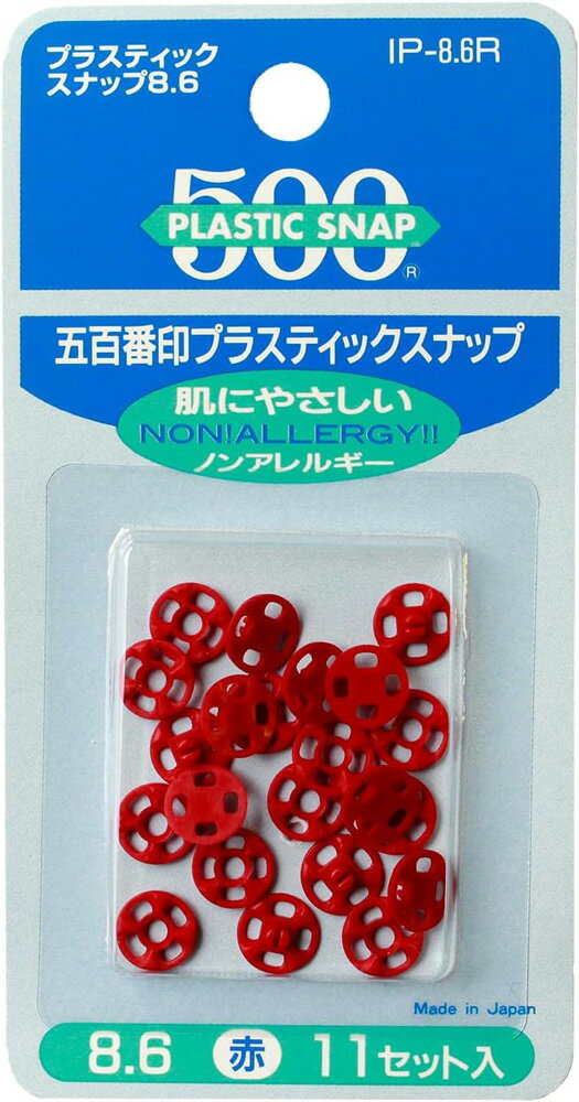 NBK プラスチックスナップ 赤 F500-86R