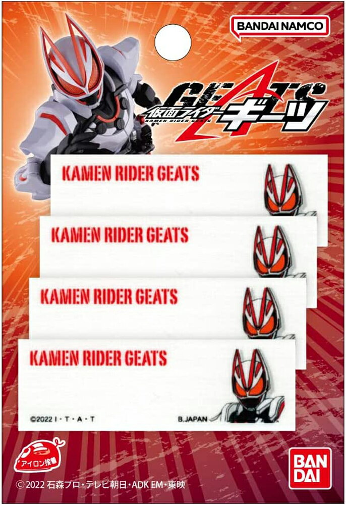 パイオニア 仮面ライダーギーツ ネームラベル 仮面ライダーギーツ BAN350-BAN89