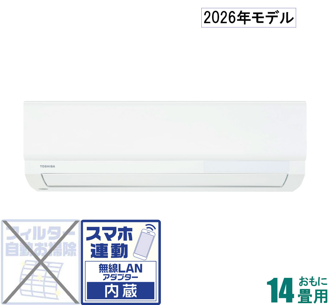 東芝 【2025年モデル】【標準工事セットエアコン】 寒冷地対応エアコン あったか大清快 RAS-402DRNU-W おもに14畳用 (冷房：11〜17畳/暖房：11〜14畳) DRNUシリーズ　電源200V　（ホワイト） [RAS402DRNUWセ]