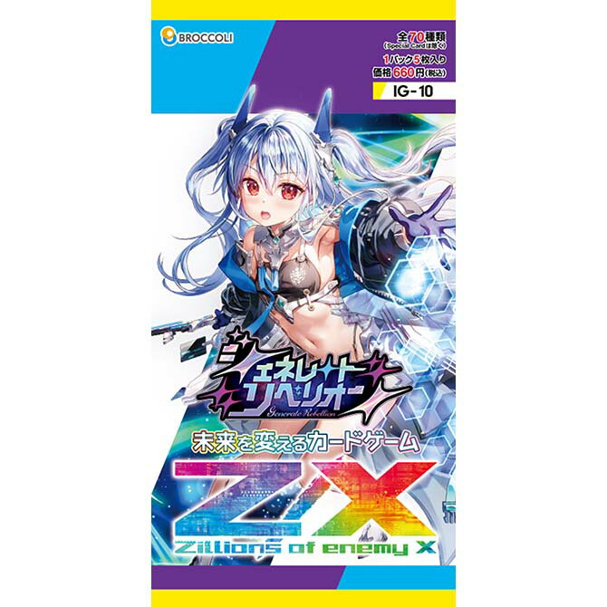 ブロッコリー 【1パック】Z/X -Zillions of enemy X- イグニッションパック 第10弾 ジェネレート リベリオン トレーディングカード