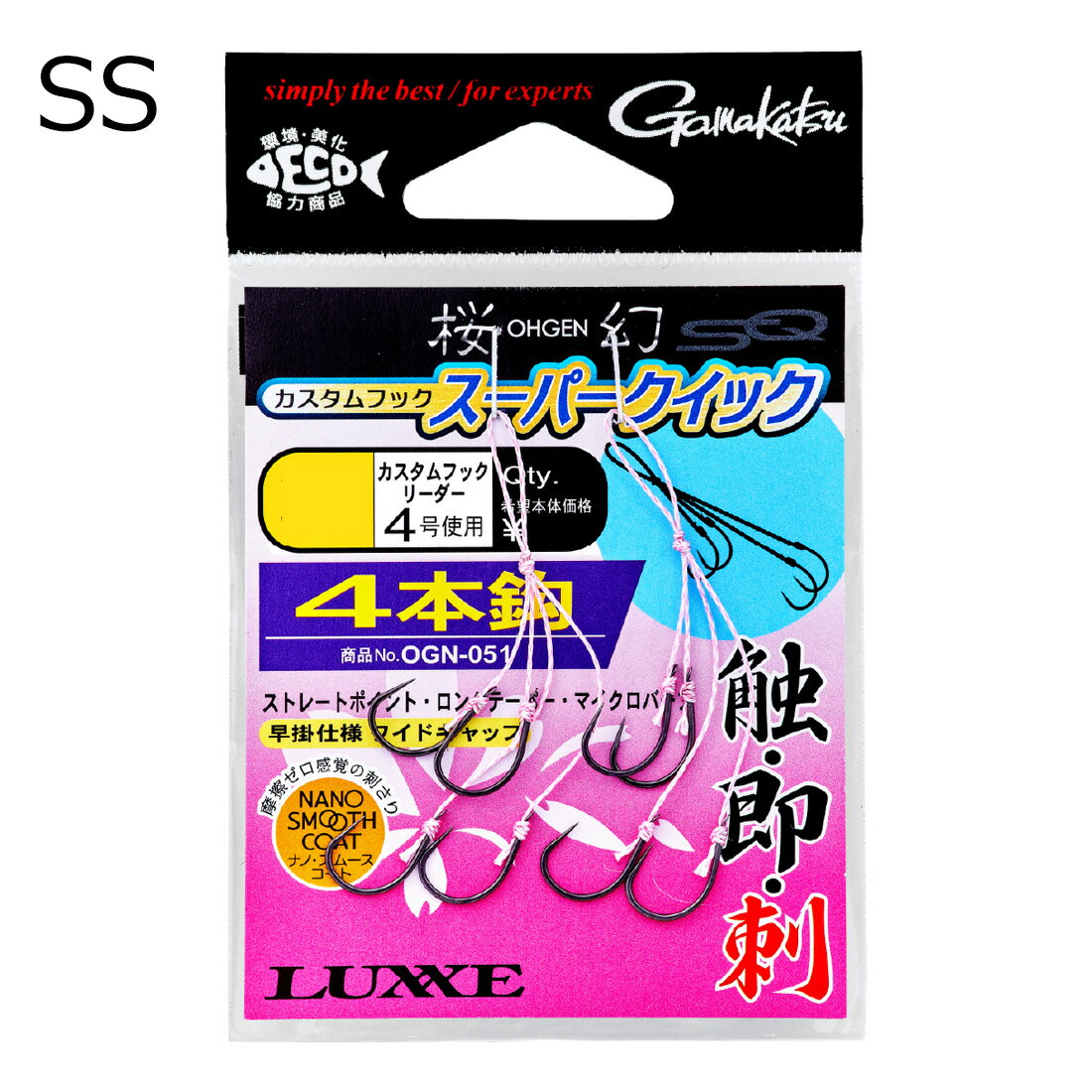 ラグゼ 桜幻 カスタムフック スーパークイック ナノスムースコート 糸付 4本鈎 (SSサイズ)2組 オウゲン..
