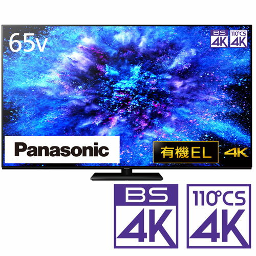 （標準設置料込_Aエリアのみ）テレビ　65型 TH-65MZ1800 パナソニック 65型 有機ELパネル 地上・BS・110度CSデジタル4Kチューナー内蔵テレビ (別売USB HDD録画対応) Panasonic 4K 有機EL VIERA