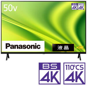 ɸ_AꥢΤߡ˥ƥӡ50 TH-50MX800 ѥʥ˥å 50 Ͼ塦BS110CSǥ4K塼ʡ¢LEDվƥ (USB HDDϿб) Panasonic 4K VIERA