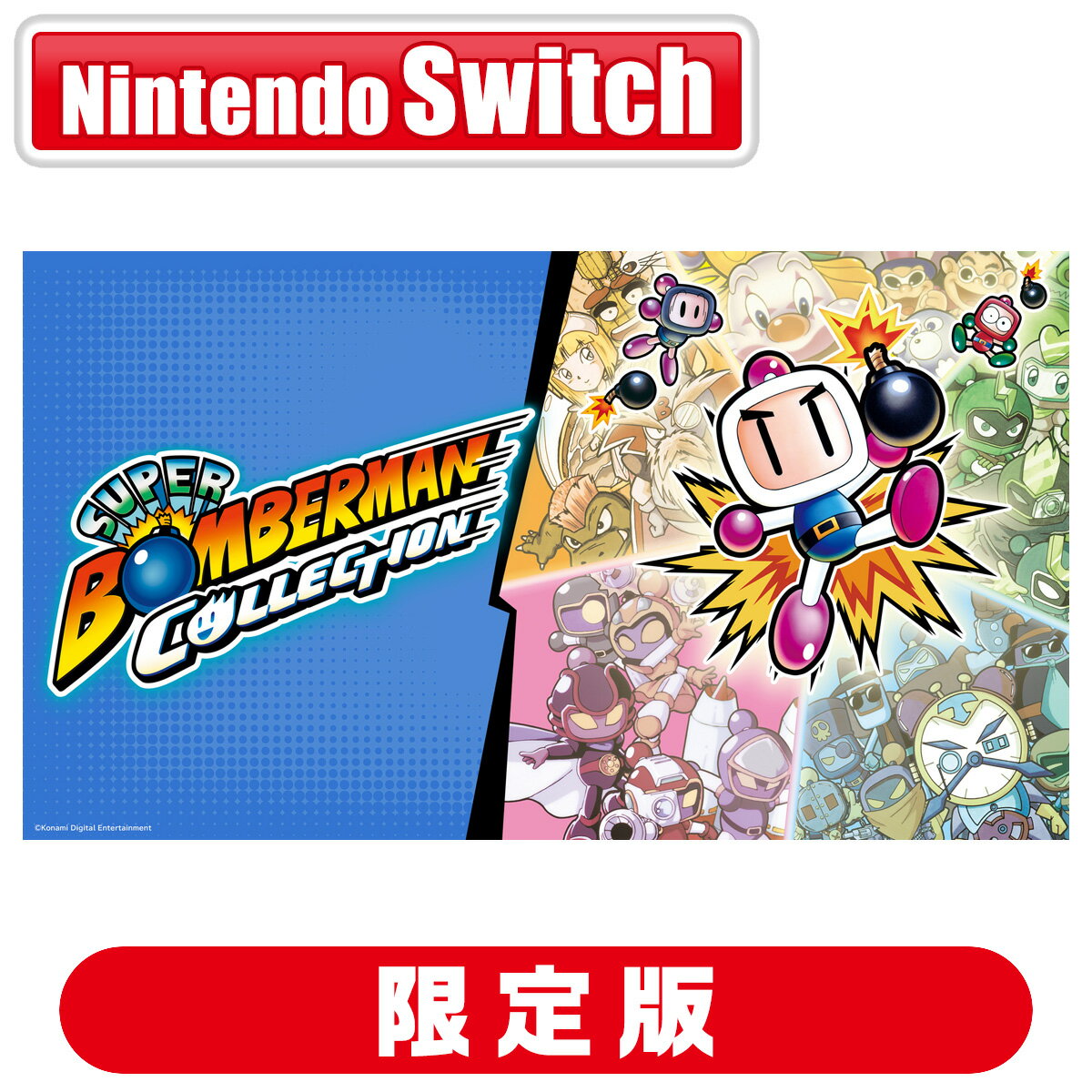 クラウディッドレパードエンタテインメント 【Switch】スーパーボンバーマン コレクション 日本限定版 [CNJS-00006 NSW ス-パ-ボンバ-マン コレクション ゲンテイ]