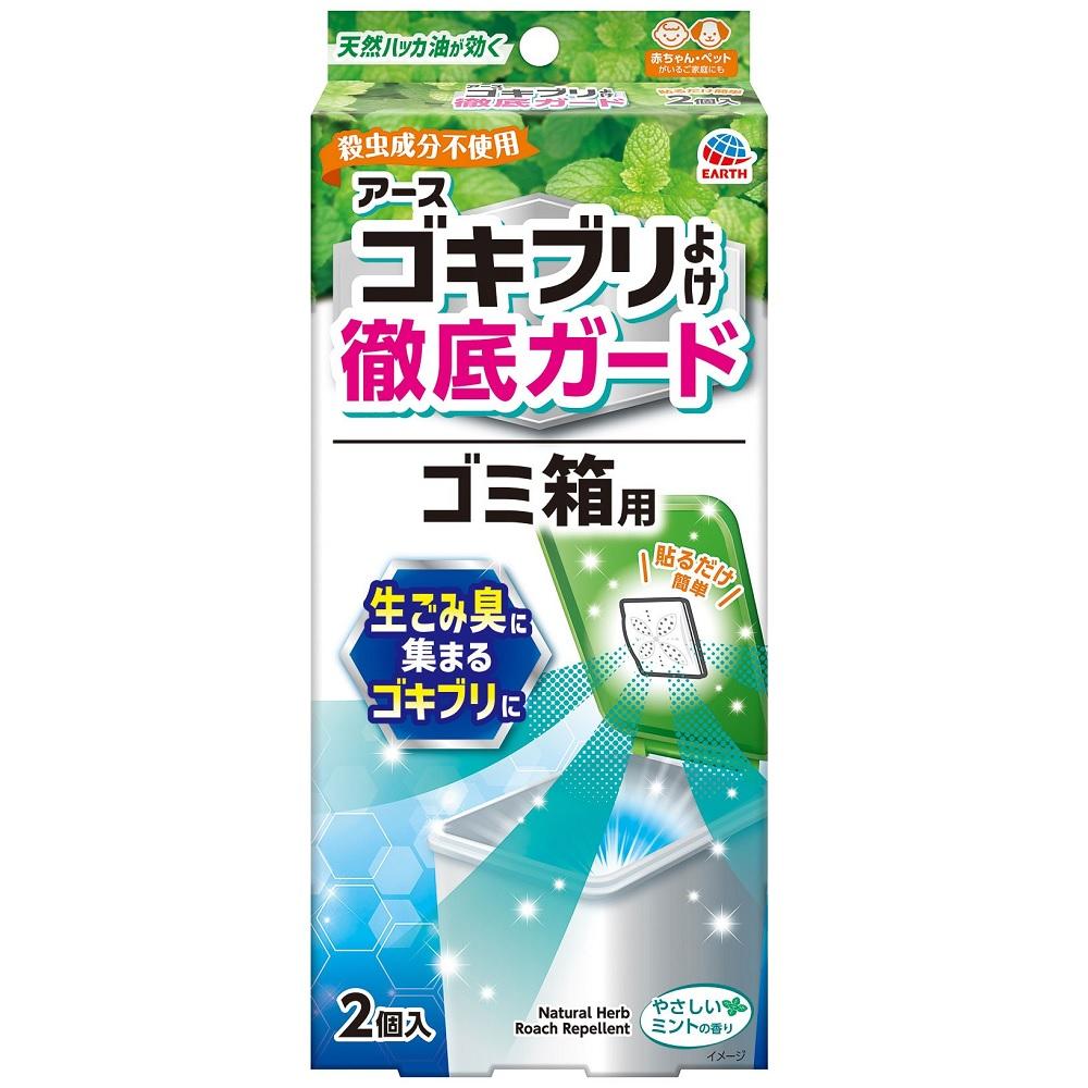 【返品種別A】□「返品種別」について詳しくはこちら□※仕様及び外観は改良のため予告なく変更される場合がありますので、最新情報はメーカーページ等にてご確認ください。◆生ごみ臭に集まるゴキブリに◆ゴキブリは、ゴミ箱が大好き・ゴキブリは、暗い・狭い・暖かい場所を好むさらに、生ゴミのニオイで、ゴキブリは集まってくる・・・◆貼るだけで徹底対策：フタに貼るだけでゴキブリを寄せつけない◆ゴキブリの嫌がる天然ハッカ油配合！　貼るだけでゴキブリを徹底ガード！　◆化学合成殺虫成分不使用なので、キッチンのゴミ箱など食品周りでもご使用いただけます。◆赤ちゃんやペットのいるご家庭にもオススメです。◆効果約1ヵ月※使用環境により異なります◆貼るだけ簡単2個入◆ゴミ箱用◆やさしいミントの香り■成分：有効成分：ハッカ油0.3g（1個あたり）その他の成分：紫色201号、その他2成分■販売名：アースゴキブリアウトQa2■効能・効果：ゴキブリの忌避■商品区分：防除用医薬部外品■原産国：中国発売元、製造元、輸入元又は販売元：アース製薬商品区分：医薬部外品広告文責：上新電機株式会社(06-6633-1111)日用雑貨＞シーズン＞殺虫・虫よけ＞虫よけ＞その他