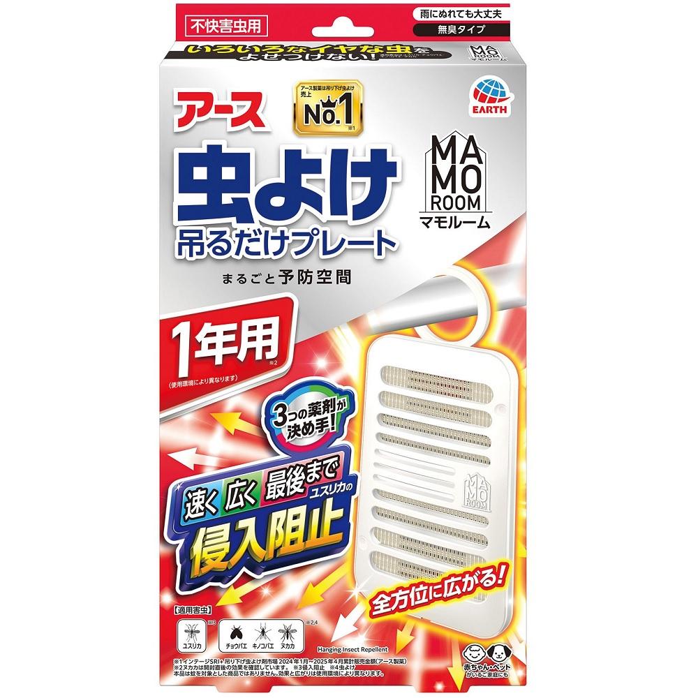 マモルーム 虫よけ吊るだけプレート 1年用 アース製薬 マモル-ムムシヨケツルプレ-...