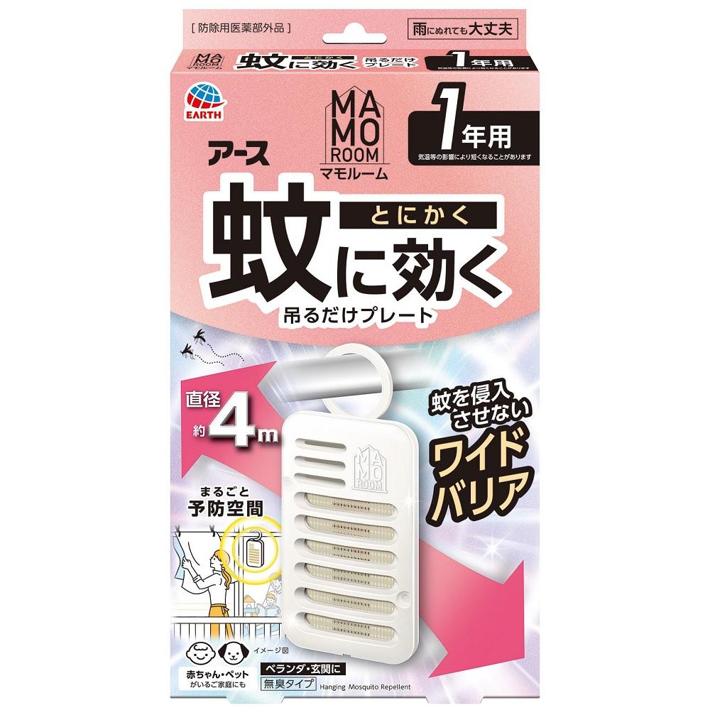 マモルーム 蚊に効く吊るだけプレート 1年用 アース製薬 マモル-ムカニキクツルプレ-ト1ネン
