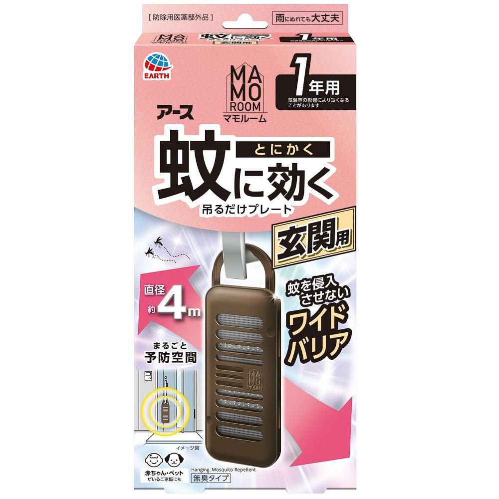 マモルーム 蚊に効く吊るだけプレート 玄関用 1年用 アース製薬 マモル-ムカニキクツルPゲンカン1ネン