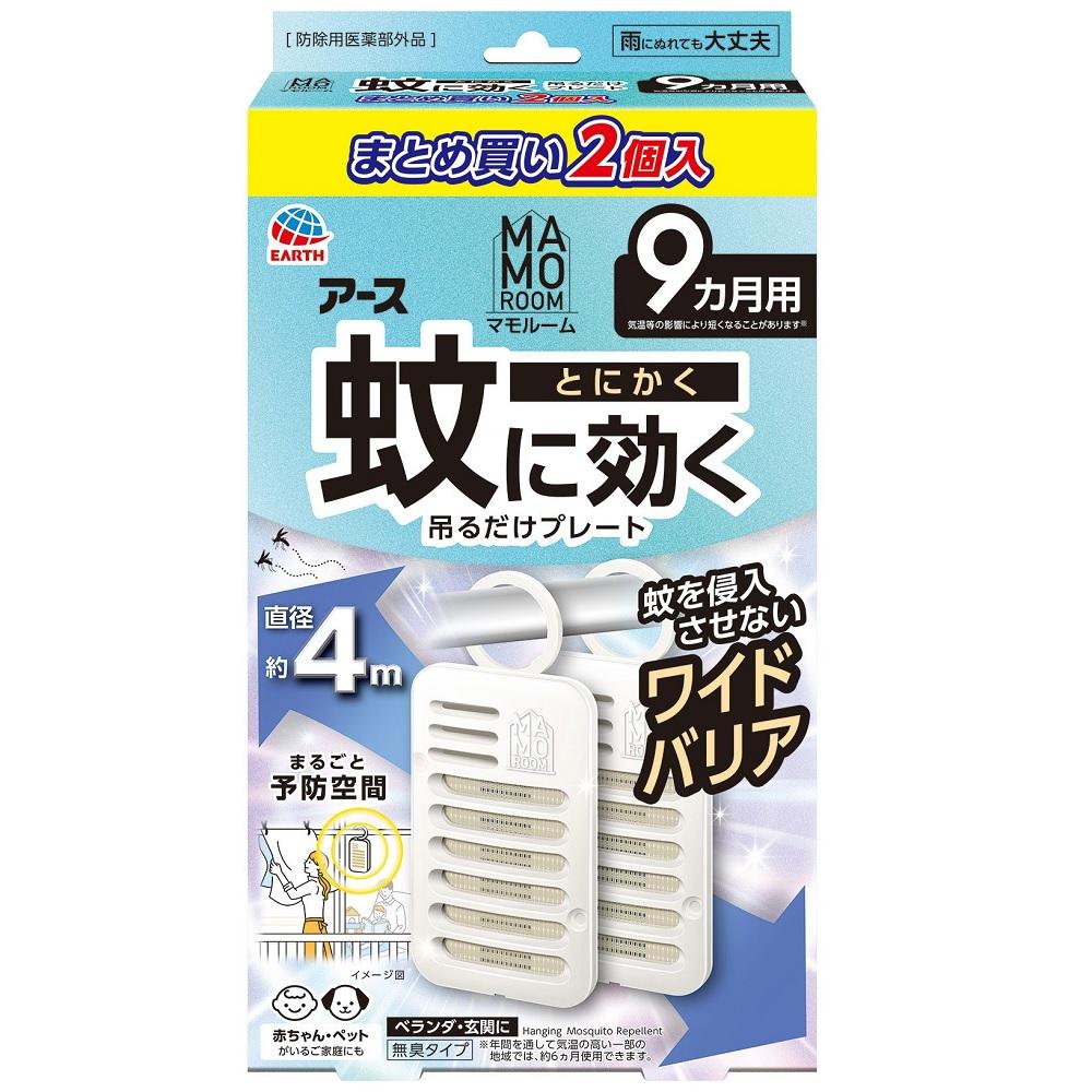 【返品種別A】□「返品種別」について詳しくはこちら□※仕様及び外観は改良のため予告なく変更される場合がありますので、最新情報はメーカーページ等にてご確認ください。◆まとめ買い2個入蚊にとにかく効く秘密（1）屋内も屋外もしっかりガード（直径約...