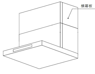 【返品種別B】□「返品種別」について詳しくはこちら□◆ノーリツレンジフード用スライド横幕板◆対応機種NFG6・7・9S20M、NFG6・7・9S21M、NFG6・7・9S22M、NFG6・7・9S23M■　仕　様　■・カラー：ホワイト[FP0795WH]ノーリツ生活家電＞レンジフード・換気扇＞レンジフード用部材