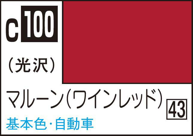 GSIクレオス Mr.カラー マルーン（ワインレッド）【C100】 塗料