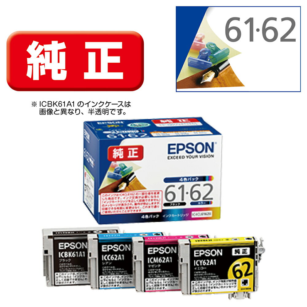 楽天市場】エプソン純正インク 61 62の通販