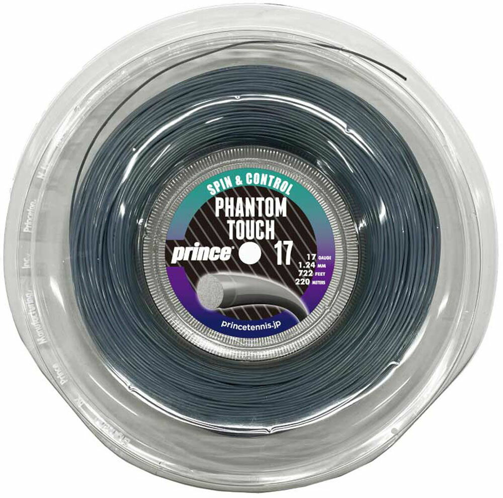 其它 - prince（プリンス） 硬式テニス用ストリングPHANTOM TOUCH 17(ファントム タッチ)（グラファイト・サイズ：220m） DIW-7JJ043-GRP