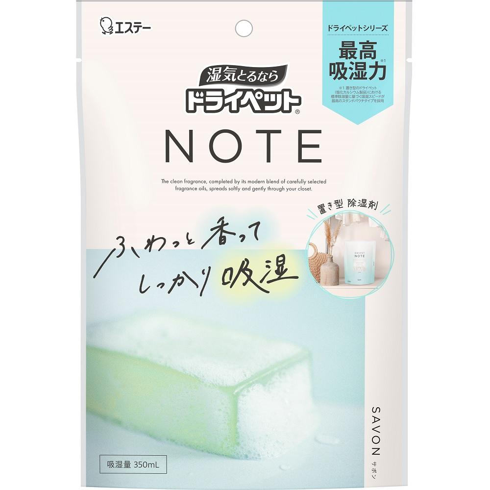 ドライペットNOTE 置き型タイプ サボン 350ml エステー ドラペNOTESA