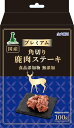 犬用おやつ アドメイト プレミアム角切り鹿肉ステーキ 100g ペティオ プレミアムカクギリステ-キシカ100