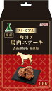 犬用おやつ アドメイト プレミアム角切り馬肉ステーキ 100g ペティオ プレミアムカクギリステ-キウマ100
