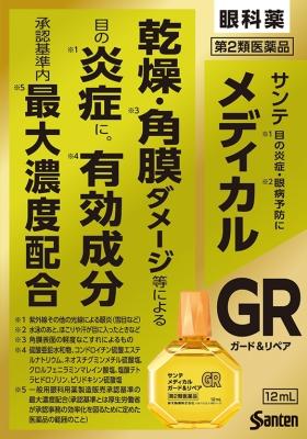 □「返品種別」について詳しくはこちら□「おひとり様3点まで」この商品の説明書(1ページ目)はこちらこの商品の説明書(2ページ目)はこちら使用上の注意相談すること1．次の人は使用前に医師、薬剤師または登録販売者にご相談ください。（1）医師の治療を受けている人（2）薬などによりアレルギー症状を起こしたことがある人（3）次の症状のある人　　　はげしい目の痛み（4）次の診断を受けた人　　　緑内障2．使用後、次の症状があらわれた場合は副作用の可能性があるので、直ちに使用を中止し、この文書を持って医師、薬剤師または登録販売者にご相談ください。　　　〔関係部位〕　　　〔症　　状〕　　　　皮　ふ　　　：　発疹・発赤、かゆみ　　　　　目　　　　：　充血、かゆみ、はれ、しみて痛い3．次の場合は使用を中止し、この文書を持って医師、薬剤師または登録販売者にご相談ください。（1）目のかすみが改善されない場合（2）5〜6日間使用しても症状がよくならない場合■効能・効果紫外線その他の光線による眼炎（雪目など）、眼瞼炎（まぶたのただれ）、眼病予防（水泳のあと、ほこりや汗が目に入ったときなど）、目の疲れ、目のかゆみ、目のかすみ（目やにの多いときなど）、結膜充血、ハードコンタクトレンズを装着しているときの不快感■用法・用量1回1〜3滴、1日5〜6回点眼してください。＜次の注意事項をお守りください。＞（1）過度に使用すると、異常なまぶしさを感じたり、かえって充血を招くことがあります。（2）小児に使用させる場合には、保護者の指導監督のもとに使用させてください。（3）容器の先を、目やまぶた、まつ毛に触れさせないでください（目やにや雑菌などの混入のため、薬液が汚染または混濁することがあります）。また、混濁したものは使用しないでください。（4）ソフトコンタクトレンズを装着したまま使用しないでください。（5）点眼用にのみ使用してください。■成分・分量〔成　　分〕　硫酸亜鉛水和物　〔分　　量〕　0．25％　〔はたらき〕　傷ついた組織の修復を促し、炎症を抑えます。　〔成　　分〕　コンドロイチン硫酸エステルナトリウム　〔分　　量〕　0．5％　〔はたらき〕　角膜を保護するとともに、涙の蒸発防止作用により目にうるおいを与えます。　〔成　　分〕　タウリン　〔分　　量〕　0．5％　〔はたらき〕　目の組織代謝を活発にします。　　〔成　　分〕　ビタミンB6（ピリドキシン塩酸塩）　〔分　　量〕　0．1％　〔はたらき〕　目の組織代謝を活発にします。　〔成　　分〕　パンテノール　〔分　　量〕　0．05％　〔はたらき〕　目の組織代謝を活発にします。　〔成　　分〕　L−アスパラギン酸カリウム　〔分　　量〕　0．5％　〔はたらき〕　目の組織呼吸を高めます。　〔成　　分〕　ネオスチグミンメチル硫酸塩　〔分　　量〕　0．005％　〔はたらき〕　ピント調節機能改善作用により、目の疲れなどを改善します。　〔成　　分〕　クロルフェニラミンマレイン酸塩　〔分　　量〕　0．03％　〔はたらき〕　ヒスタミンの働きを抑え、目の炎症・目のかゆみを抑えます。　〔成　　分〕　イプシロンーアミノカプロン酸　〔分　　量〕　1．0％　〔はたらき〕　炎症の原因となる物質の産生を抑えます。　〔成　　分〕　塩酸テトラヒドロゾリン　〔分　　量〕　0．05％　〔はたらき〕　結膜（白目の部分）の充血を抑えます。添加物として、エデト酸ナトリウム水和物、クロロブタノール、ゲラニオール、ホウ酸、ヒアルロン酸ナトリウム、ポリソルベート80、dーボルネオール、lーメントール、等張化剤、pH調節剤を含有します。■保管及び取り扱い上の注意（1）直射日光の当たらない涼しい所に密栓して保管してください。製品の品質を保持するため、自動車の中や暖房器具の近くなど高温となる場所に放置しないでください。また、高温となる場所に放置したものは、容器が変形して薬液が漏れたり薬液の品質が劣化しているおそれがありますので、使用しないでください。（2）小児の手の届かない所に保管してください。（3）他の容器に入れ替えないでください。（誤用の原因になったり品質が変わることがあります。）（4）他の人と共用しないでください。（5）使用期限をすぎた製品は使用しないでください。また、使用期限内であっても、開封後はできるだけ速やかに使用してください。（6）保存中の状態によっては、成分の結晶が容器の点眼口周囲やキャップの内側に白くつくことがあります。その場合には清潔なガーゼで軽くふき取って使用してください。■問合せ先商品の内容についてのお問い合わせは、お買い求めのお店、または下記にお願い申し上げます参天製薬株式会社「お客様相談室」大阪市北区大深町4−200120−127−023受付時間　9：00〜17：00（土・日・祝日を除く）リスク区分：第二類医薬品医薬品の使用期限：使用期限まで10ヵ月以上あるものをお送り致します。医薬品販売に関する記載事項（必須記載事項）は当店PCページをご覧下さい発売元、製造元、輸入元又は販売元：参天製薬商品区分：医薬品広告文責：株式会社Joshin(06-6633-1111)医薬品＞目薬・鼻炎薬・乗り物酔い薬＞目薬＞疲れ目・かすみ目・充血