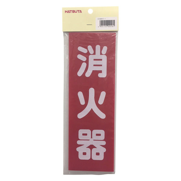 ��������� �òд�ץ졼�� 747054 HATSUTA