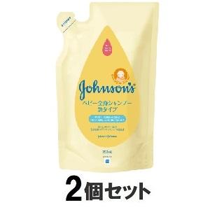 ジョンソン ベビー全身シャンプー泡 詰替350ml×2個セット ジョンソン・エンド・ジョンソン ゼンシンSPアワツメカエ