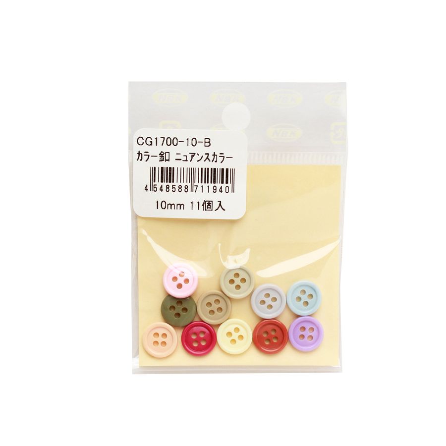 NBK カラーボタン(φ10mm)(ニュアンスカラー) CG1700-10-B(エヌビ-ケイ)