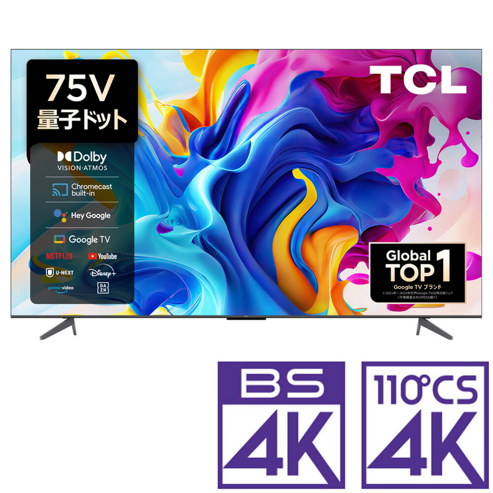 楽天市場】有機el テレビ(メーカーTCL)の通販 楽天市場】有機el テレビ(メーカーTCL)の通販