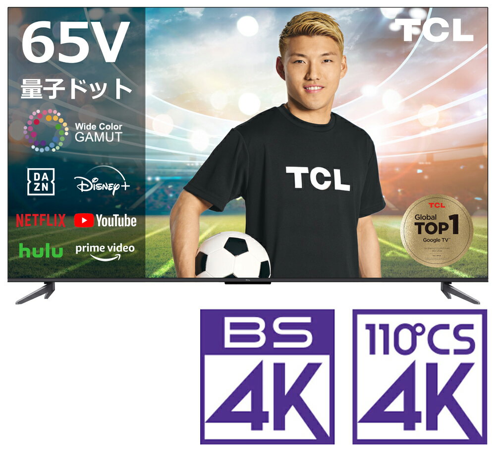 楽天市場】tcl 65型テレビの通販