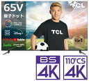 （標準設置料込_Aエリアのみ）テレビ 65型 65C645 TCL 65型地上 BS 110度CSデジタル4Kチューナー内蔵 LED液晶テレビ (別売USB HDD録画対応) C645シリーズ