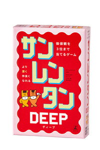 【返品種別B】□「返品種別」について詳しくはこちら□2025年11月 発売※画像はイメージです。実際の商品とは異なる場合がございます。※同一と思われるお客様より大量のご注文をいただいた場合、ご注文をお取り消しとさせていただく場合がございます。【商品紹介】お互いの価値観をより深く知れて一気に仲良くなれる会話が止まらなくなる“ディープ”な内容に！　1．出題者はお題に沿って選択肢から自分なりの1〜3位を決めて、順位カードを伏せます。2．他の人は出題者が選んだ1〜3位を予想して、 順位カードを伏せます。3．1人ずつ予想を発表したら、出題者が順位を発表。1〜3位の「選択肢」と「順位」が当たれば 【サンレンタン】で6点ゲット！　1〜3位の「選択肢」だけが当たれば 【サンレンプク】で4点ゲット！　そのほかに 【ニレンタン】 【プクプク】 【タン】と当たった内容で得点が決まります。4．出題者を交代してこれをくり返し、 一番得点が多い人の勝ち！　【セット内容】お題カード40枚順位カード42枚得点シート1枚得点コマ6個説明書【ゲームデザイン】白星（白武ときお・ライプ・千菅一真・楠本拓也）お笑い・バラエティのテレビ番組やYouTubeチャンネルなどを担当している放送作家を中心に、ゲームやイベントの企画・制作をしているクリエイターレーベル。【商品仕様】パッケージサイズ　：　H150×W101×D28mmプレイ人数　：　2〜6人対象年齢　：　8歳〜おもちゃ＞テーブルゲーム＞カードゲーム