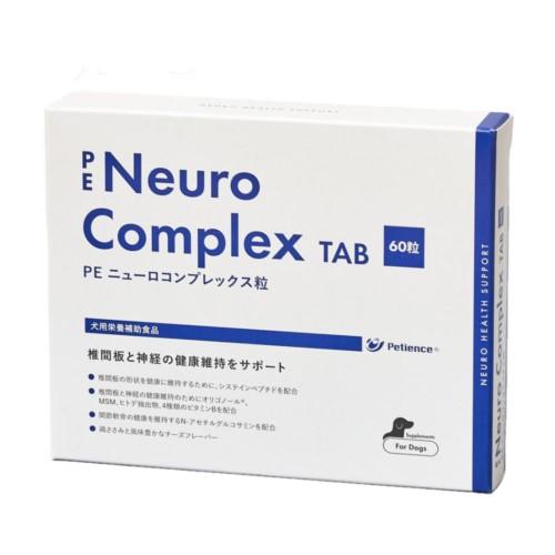 犬用栄養補助食品 PE ニューロコンプレックス粒 犬用 60粒 QIX PEニユ-ロコンプレツクス ツブ
